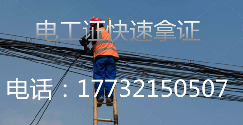 高壓電工證考試內(nèi)容