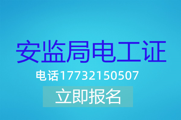 2022年考一個(gè)電工證多少錢？