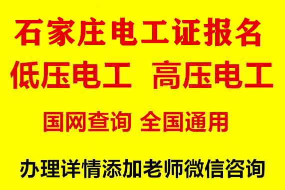 電工證復(fù)審提前多長時(shí)間就可以了