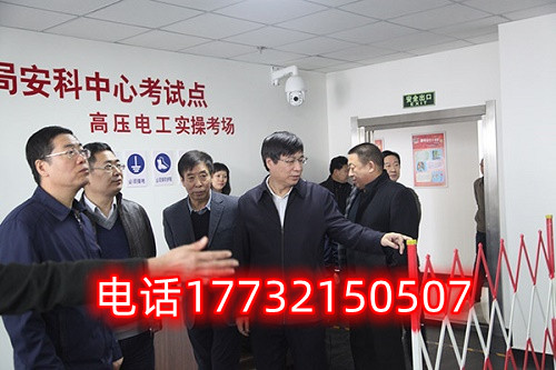  石家莊電工證辦理咨詢電話：17732150507 于老師。