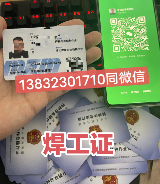 電工證報名入口官網是什么