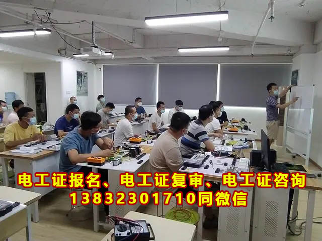 學個電工證要多少錢