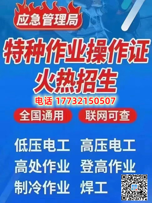 微石家莊高壓電工證正規(guī)流程多少錢？多久下證？