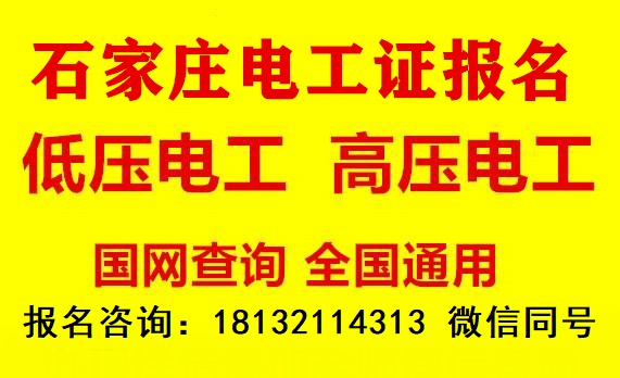 2023年電工證官網(wǎng)報名入口