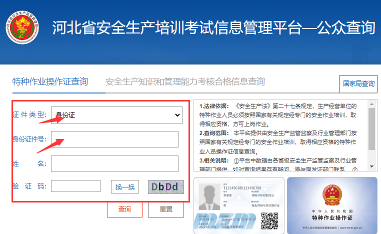 電工證理論考試多少分及格？電工證考試成績如何查詢？