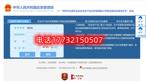 河北電工證查詢系統(tǒng)官網(wǎng)