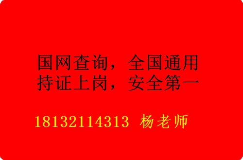 2023年石家莊電工證報(bào)名介紹