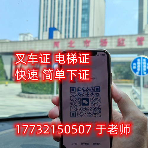 叉車證N1怎么考？石家莊叉車證官方報(bào)名