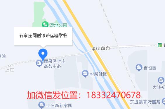 石家莊同創(chuàng)鐵路運輸學?？梢詤⒂^嗎？