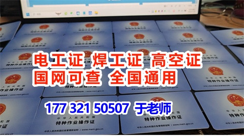 電工證報考官網(wǎng)及電工證報名費