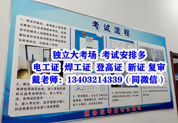 2024在石家莊考電工證能不能包過(guò)？