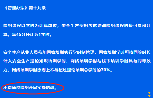 2024年石家莊電工證考試政策：必須線(xiàn)下培訓(xùn)考試！