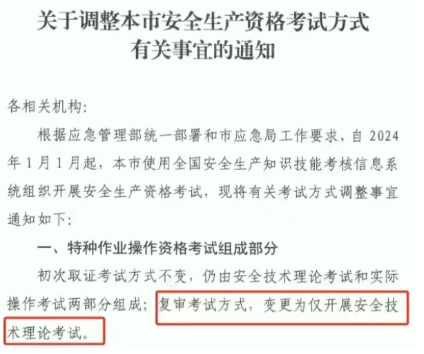 石家莊電工證復(fù)審，只考理論嗎？還考不考實操