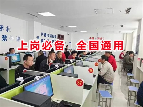 石家莊電工證考試全攻略：一次了解費(fèi)用和流程