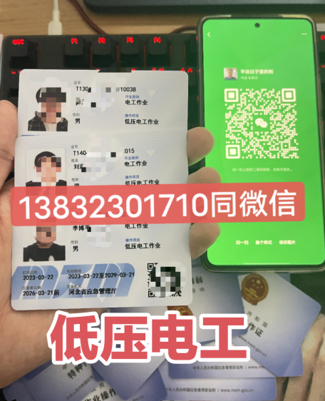 河北省石家莊低壓電工證怎么考？報(bào)名流程