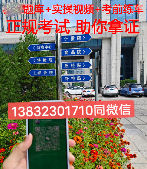 石家莊電梯修理作業(yè)證怎么考？在哪可以報名？