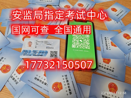 2025年河北應(yīng)急局電工證報(bào)名入口官網(wǎng)