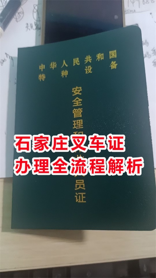 全國(guó)叉車(chē)證查詢?nèi)肟诠倬W(wǎng) 叉車(chē)證官網(wǎng)報(bào)名入口