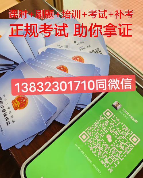 2025年焊工證報(bào)名網(wǎng)-全國(guó)統(tǒng)一報(bào)名入口