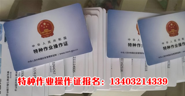 2025年國家應(yīng)急管理局電工證查詢?nèi)肟诠倬W(wǎng)查詢系統(tǒng)