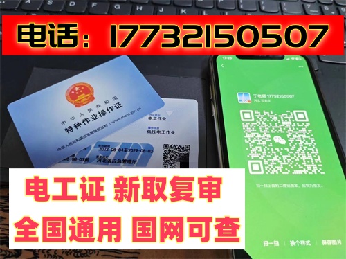 電工證考試報名入口官網(wǎng)（附2025年報名網(wǎng)址）