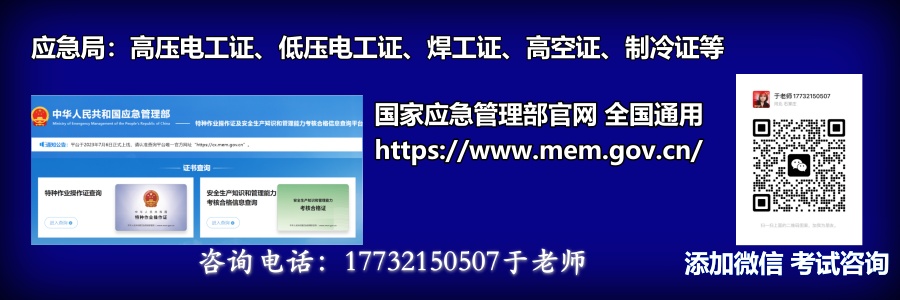 低壓電工證報(bào)名入口官網(wǎng)2025年考試